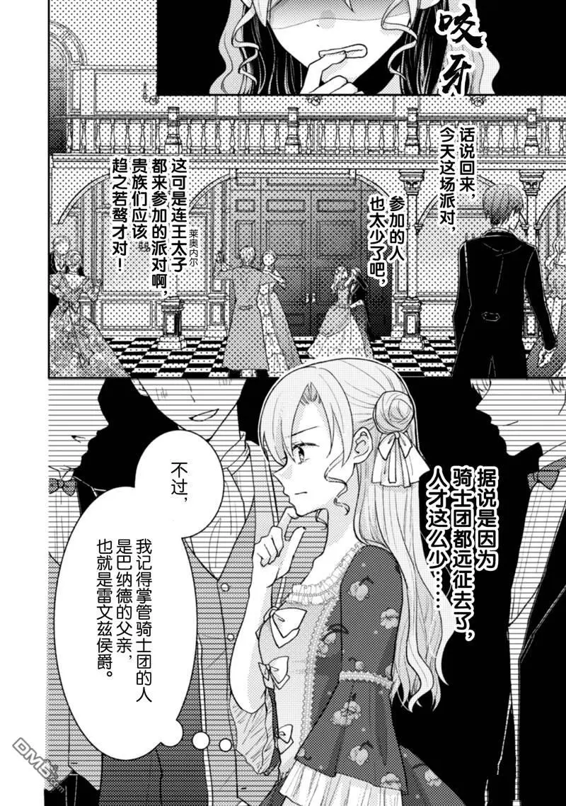 第28话 第16页