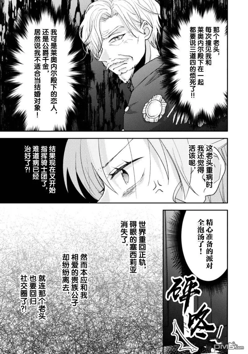 第28话 第17页