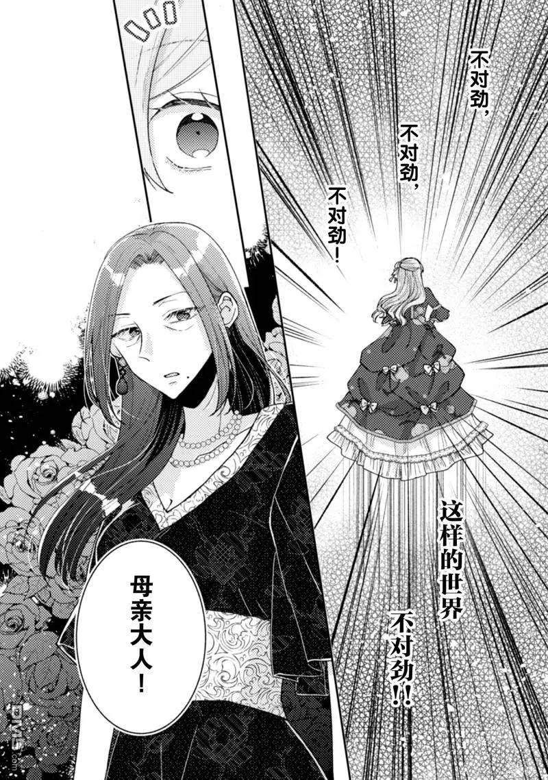 第28话 第18页