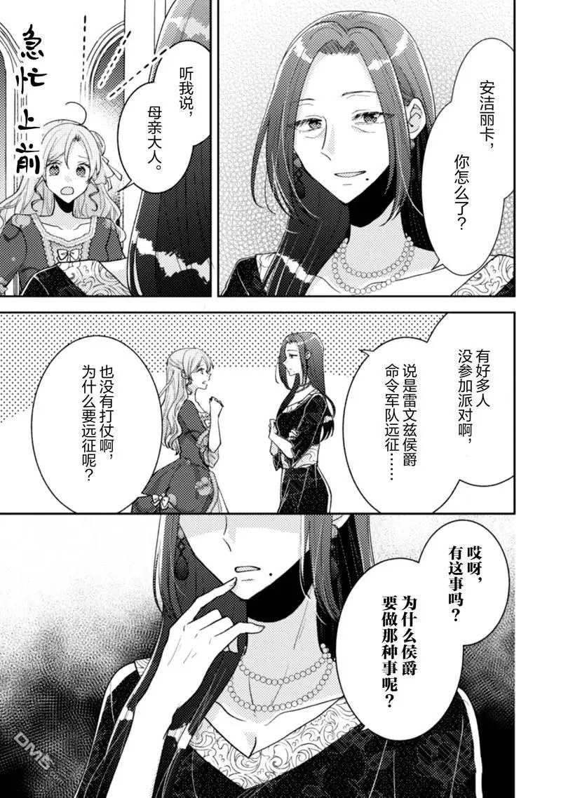 第28话 第19页
