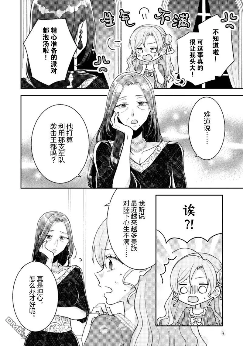 第28话 第20页