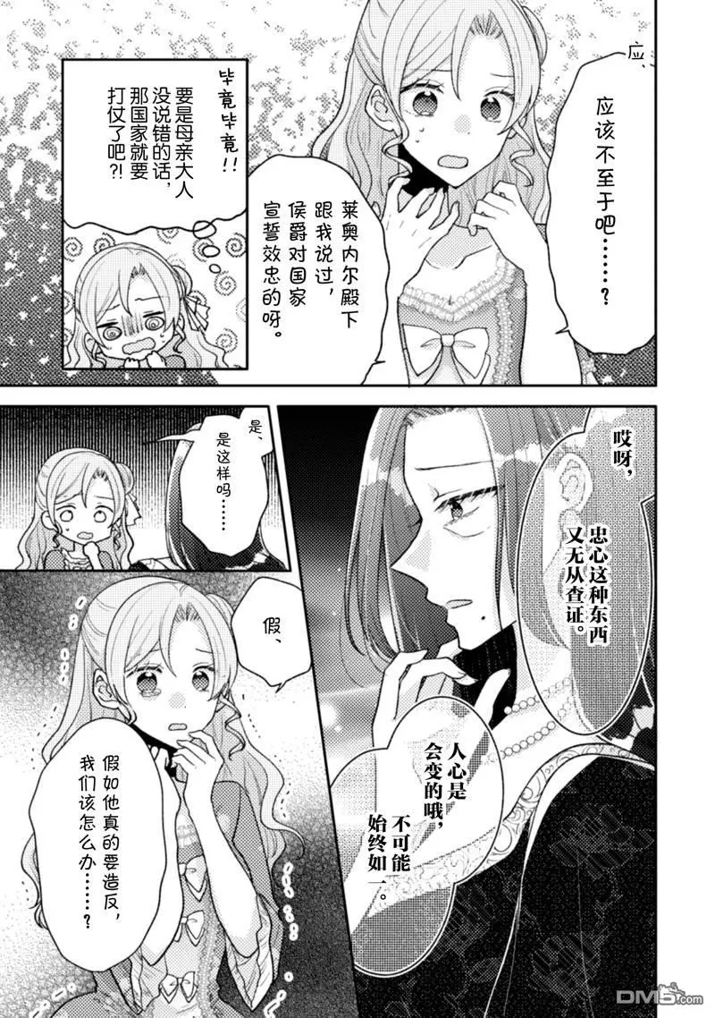 第28话 第21页