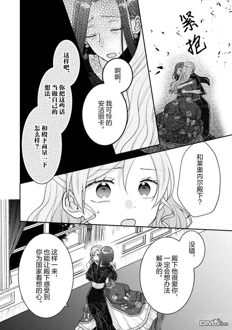 第28话 第22页