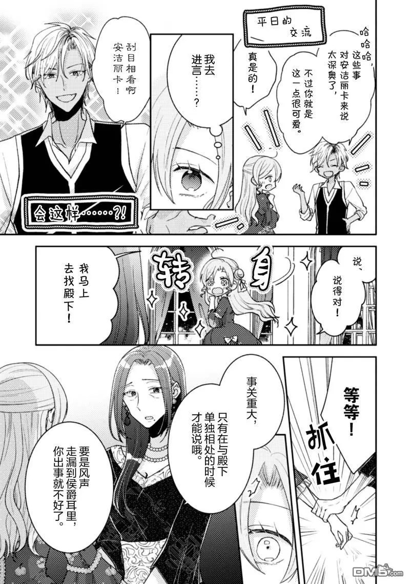 第28话 第23页