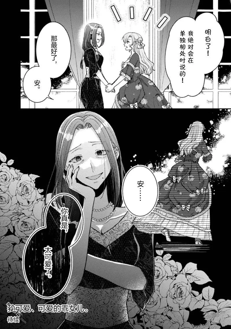 第28话 第24页