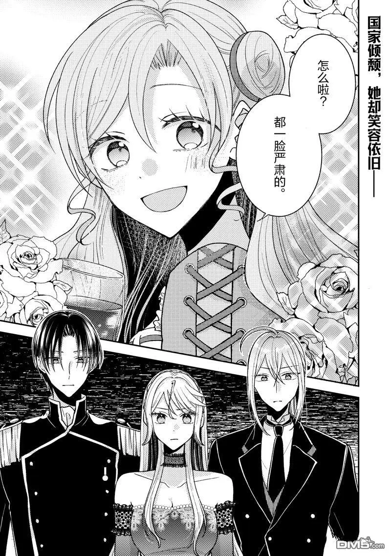 第31话 第2页