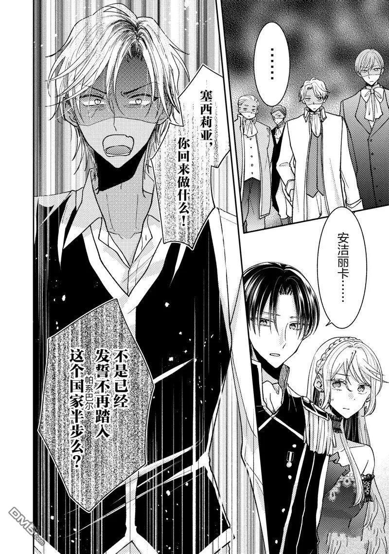 第31话 第3页