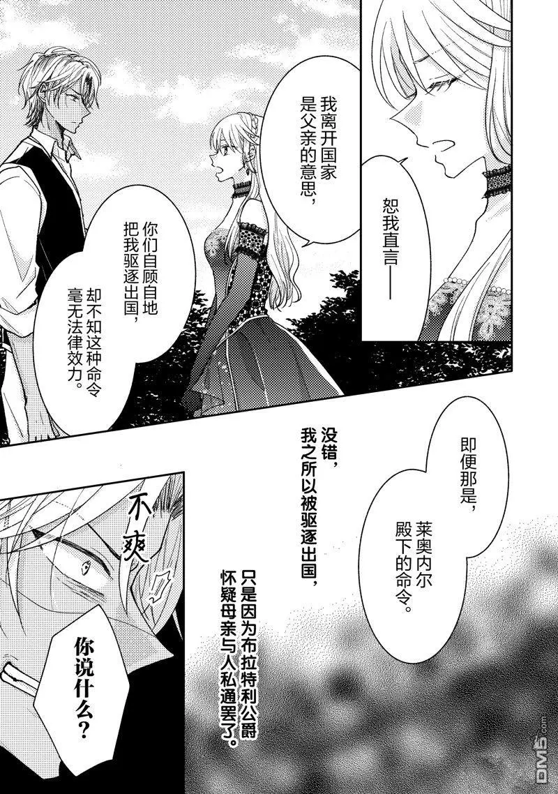 第31话 第4页