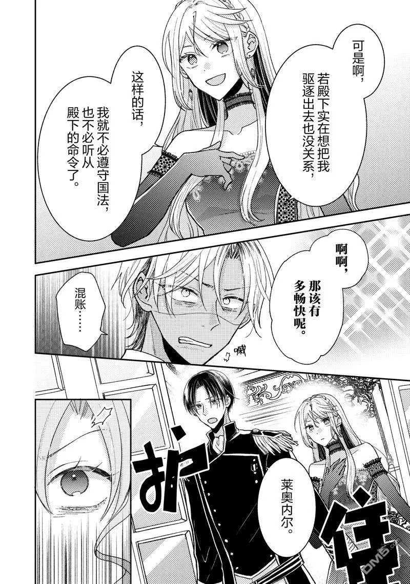 第31话 第5页