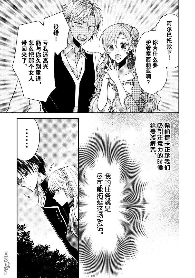 第31话 第6页