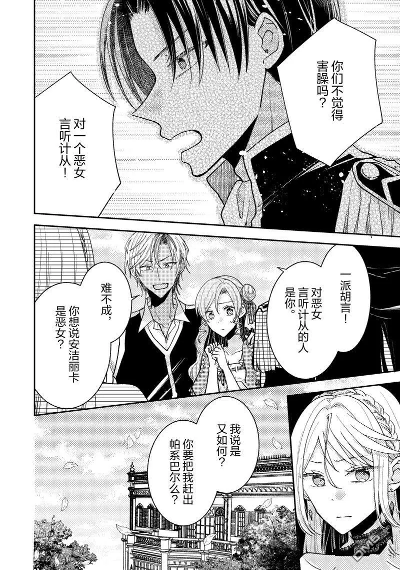 第31话 第7页