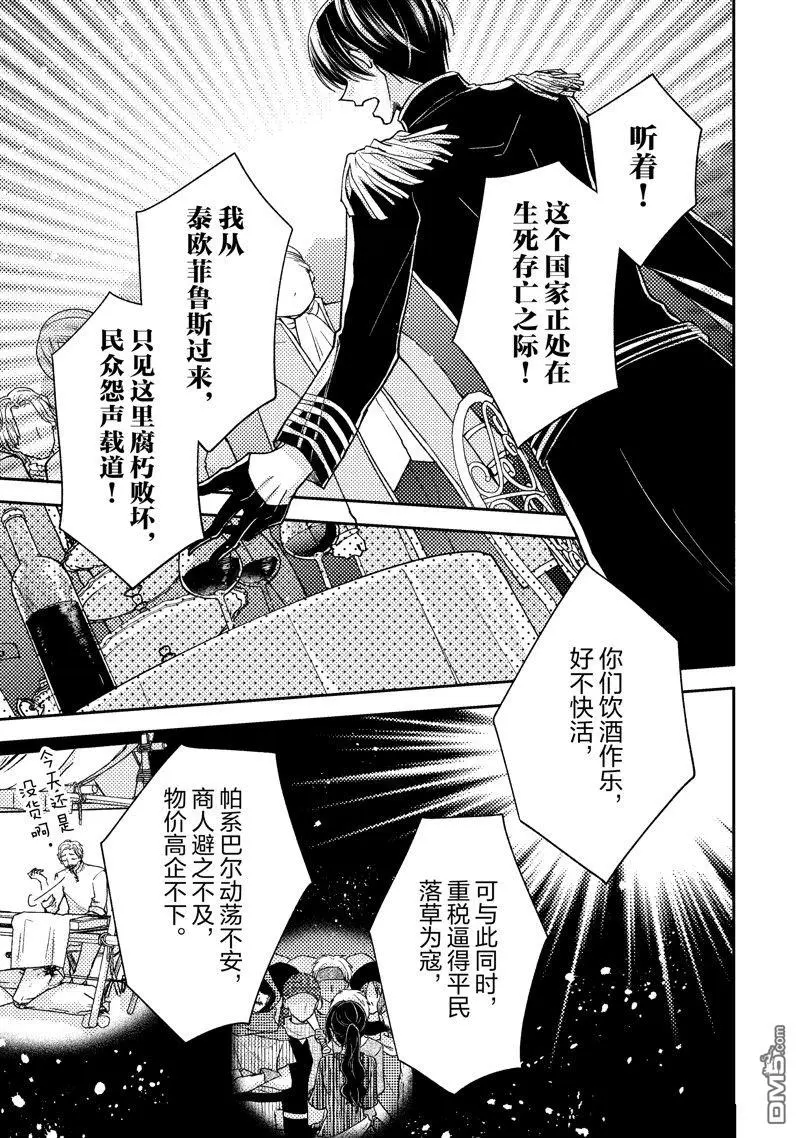 第31话 第8页