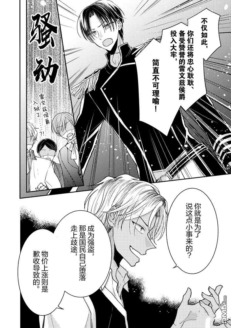第31话 第9页