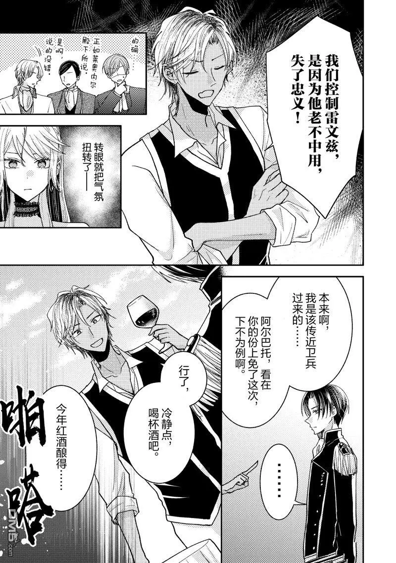 第31话 第10页