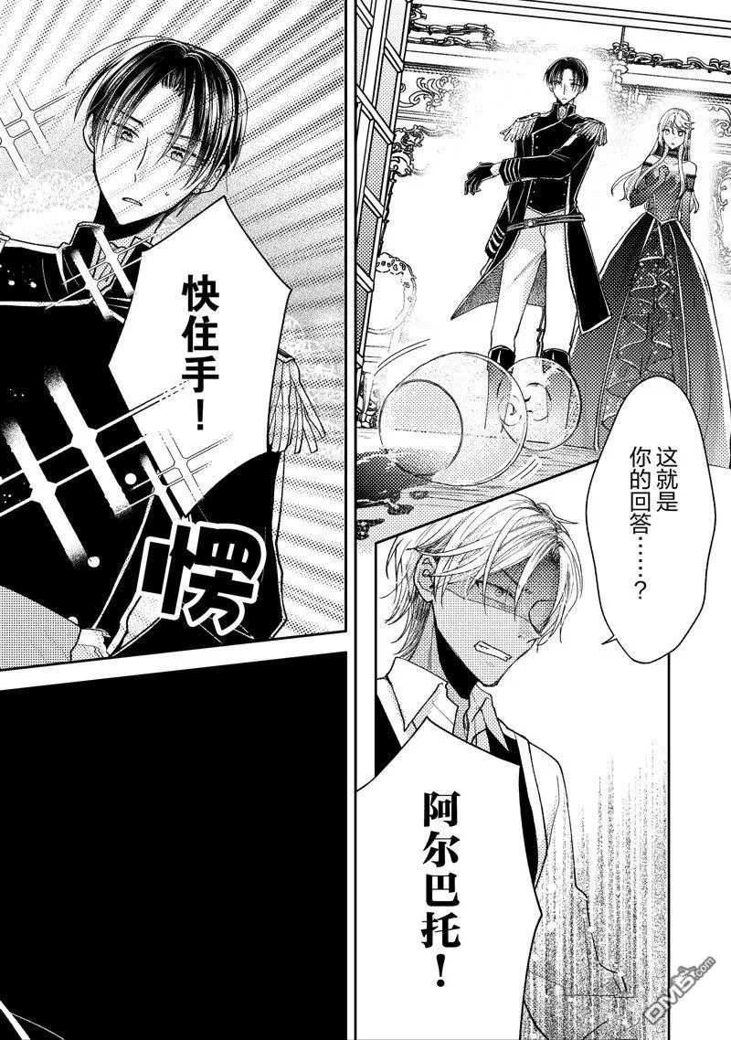 第31话 第11页