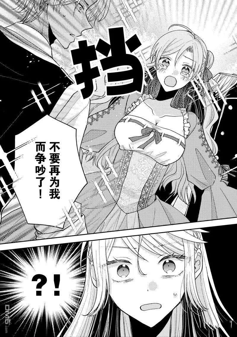 第31话 第12页