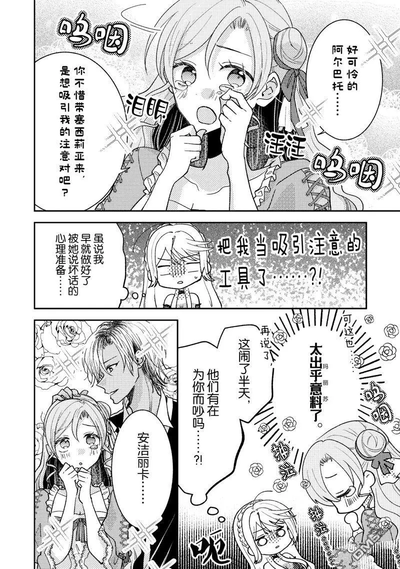 第31话 第13页