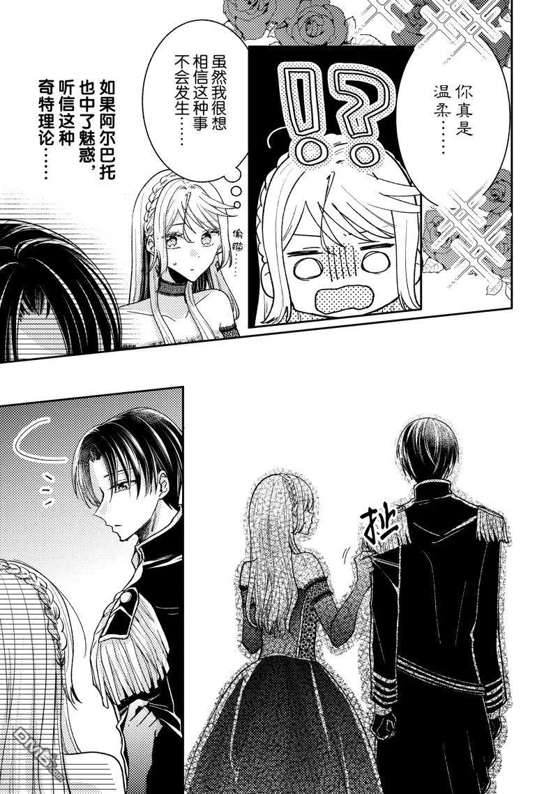 第31话 第14页