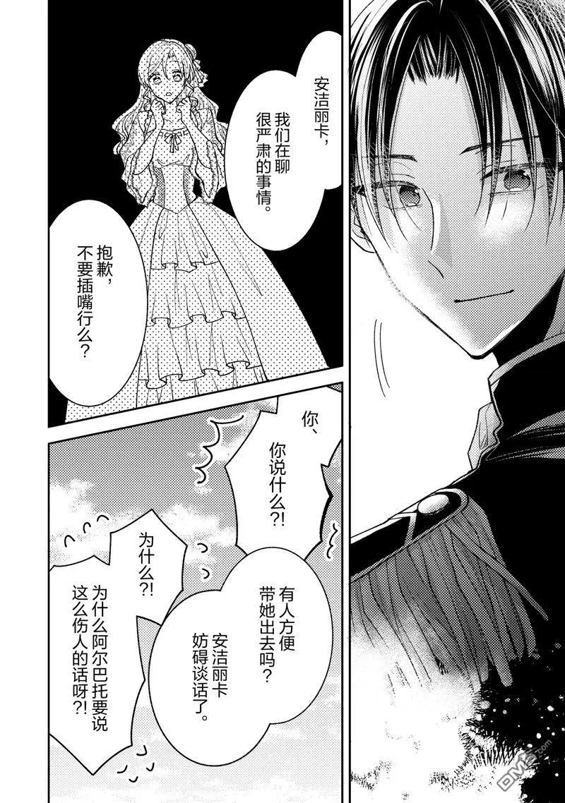 第31话 第15页