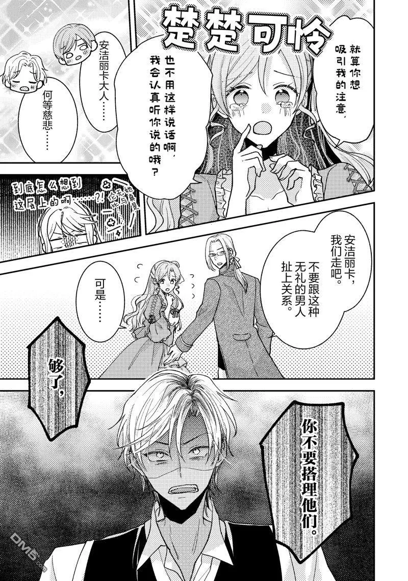第31话 第16页