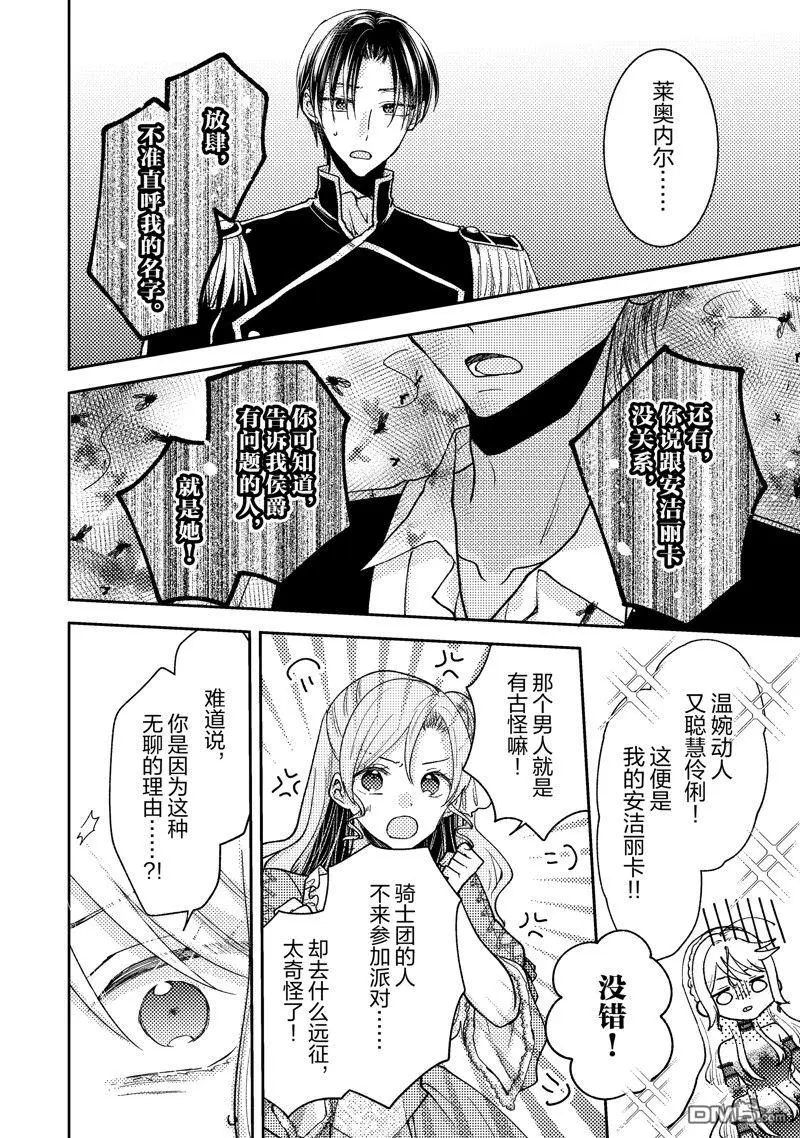 第31话 第17页