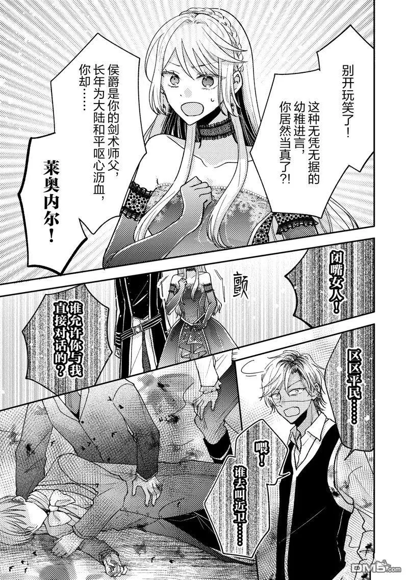 第31话 第18页