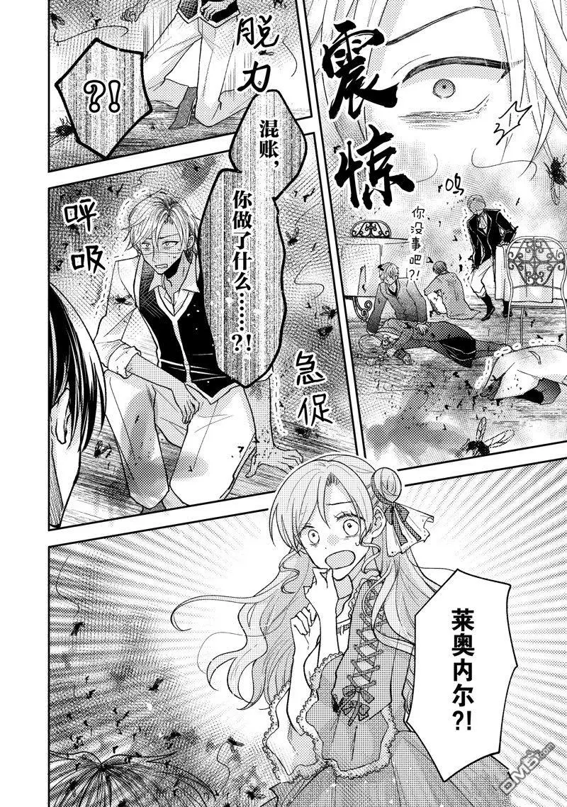 第31话 第19页