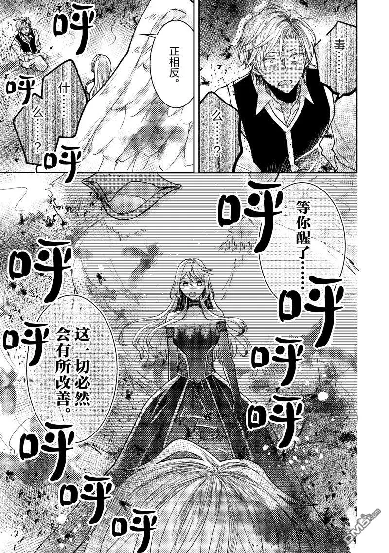 第31话 第20页