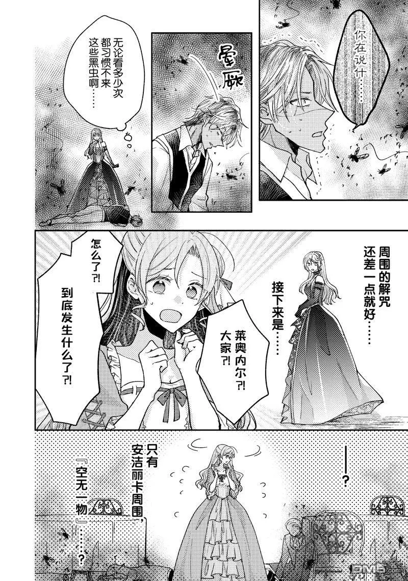 第31话 第21页