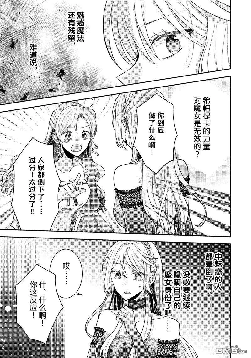 第31话 第22页