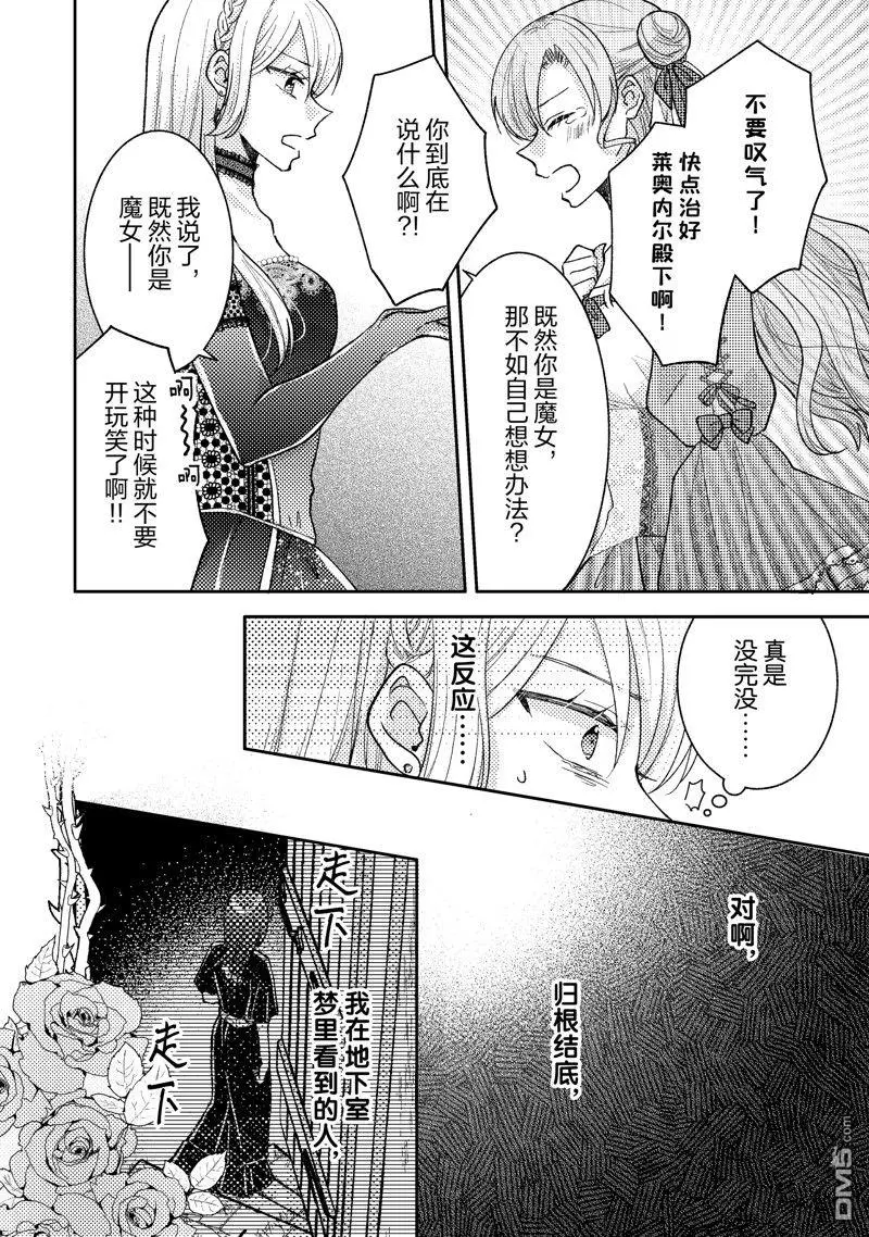 第31话 第23页