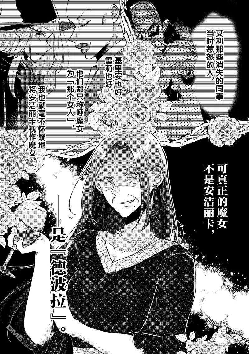 第31话 第24页