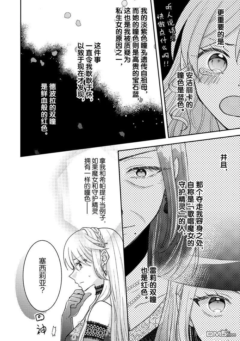 第31话 第25页