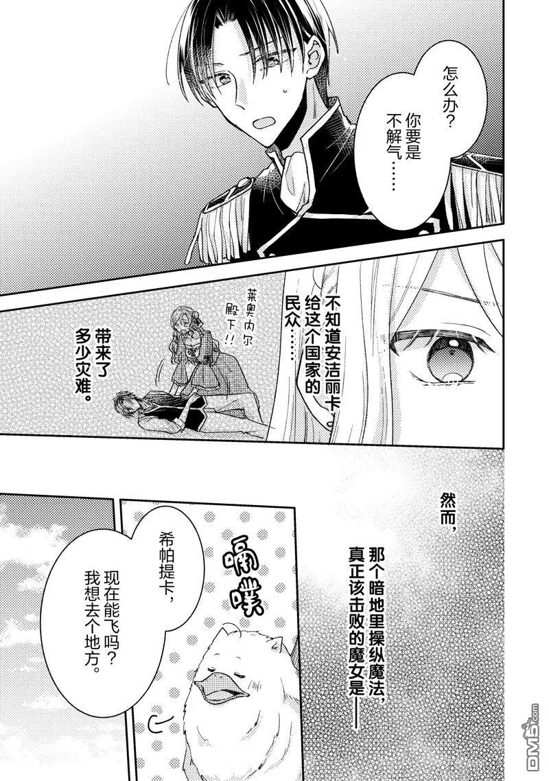 第31话 第26页