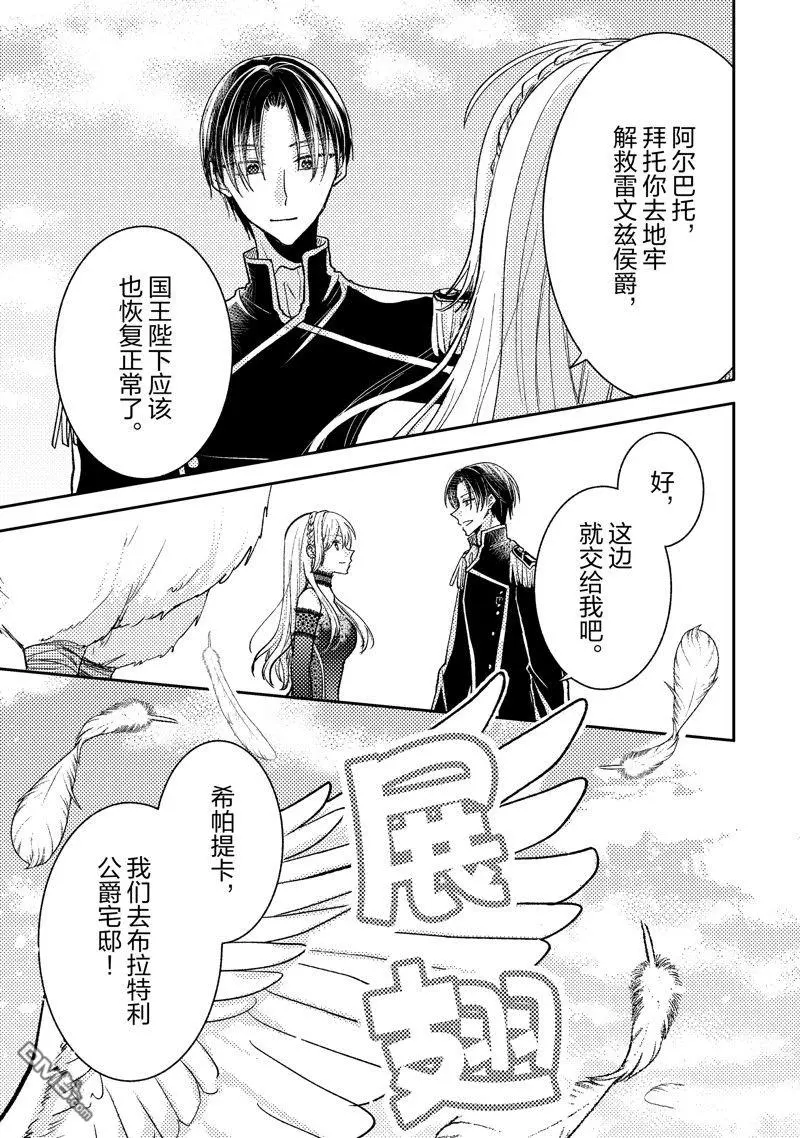 第31话 第28页