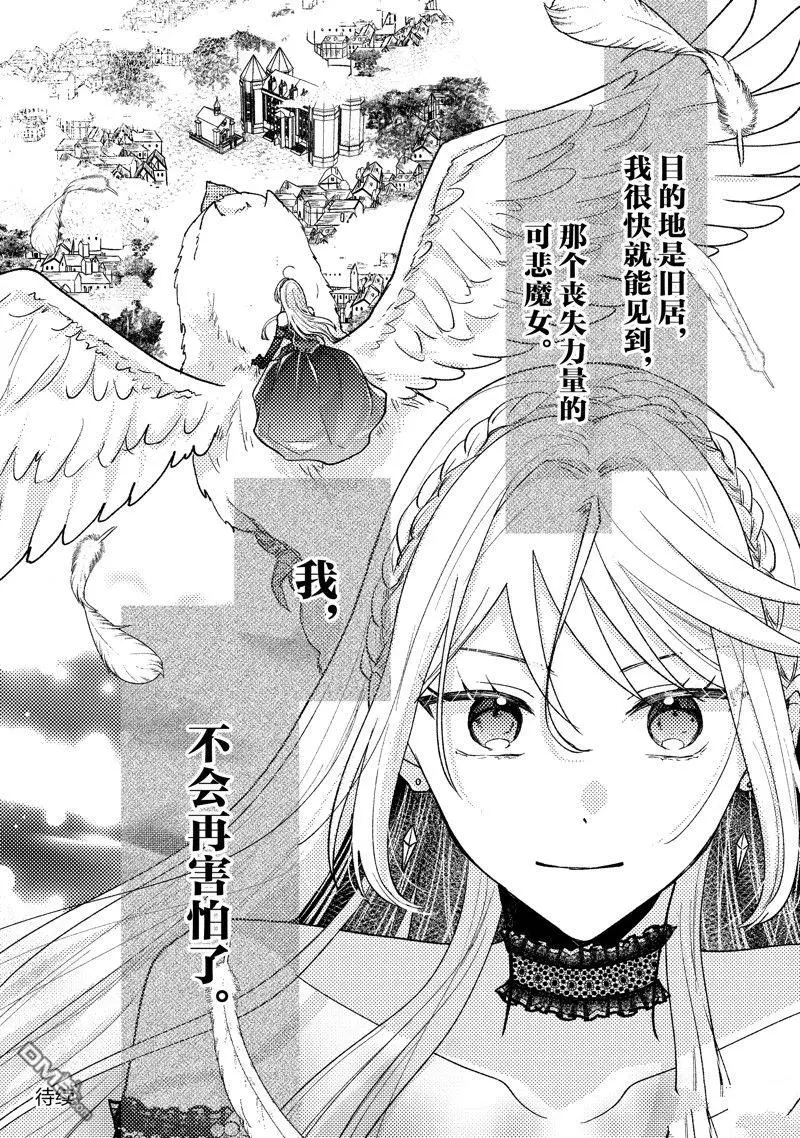 第31话 第29页