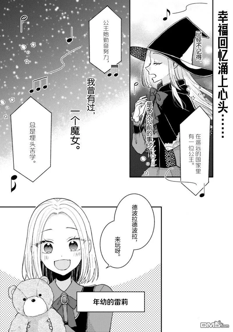 第32话 第2页