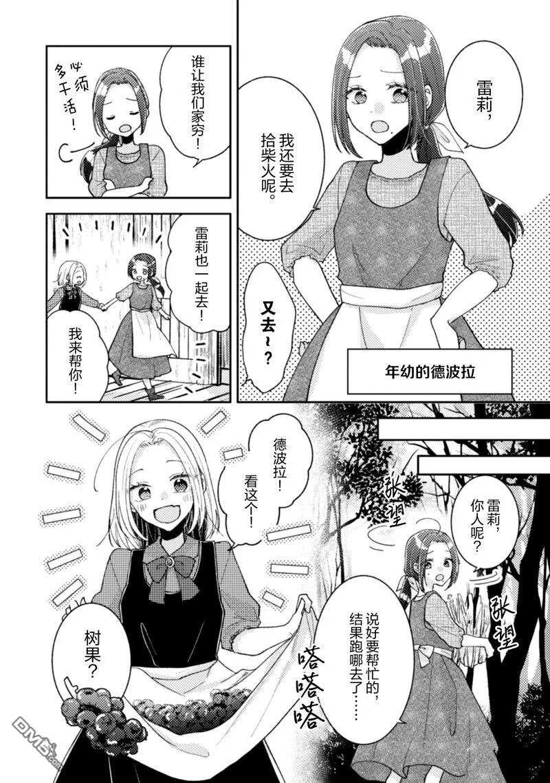 第32话 第3页