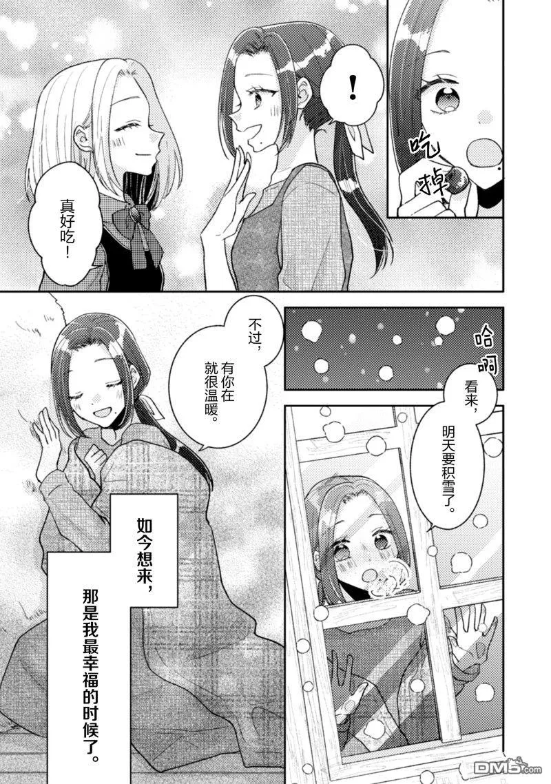 第32话 第4页