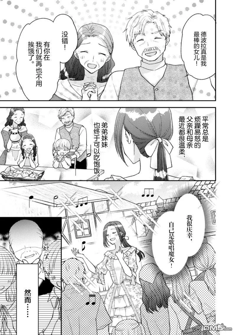 第32话 第6页