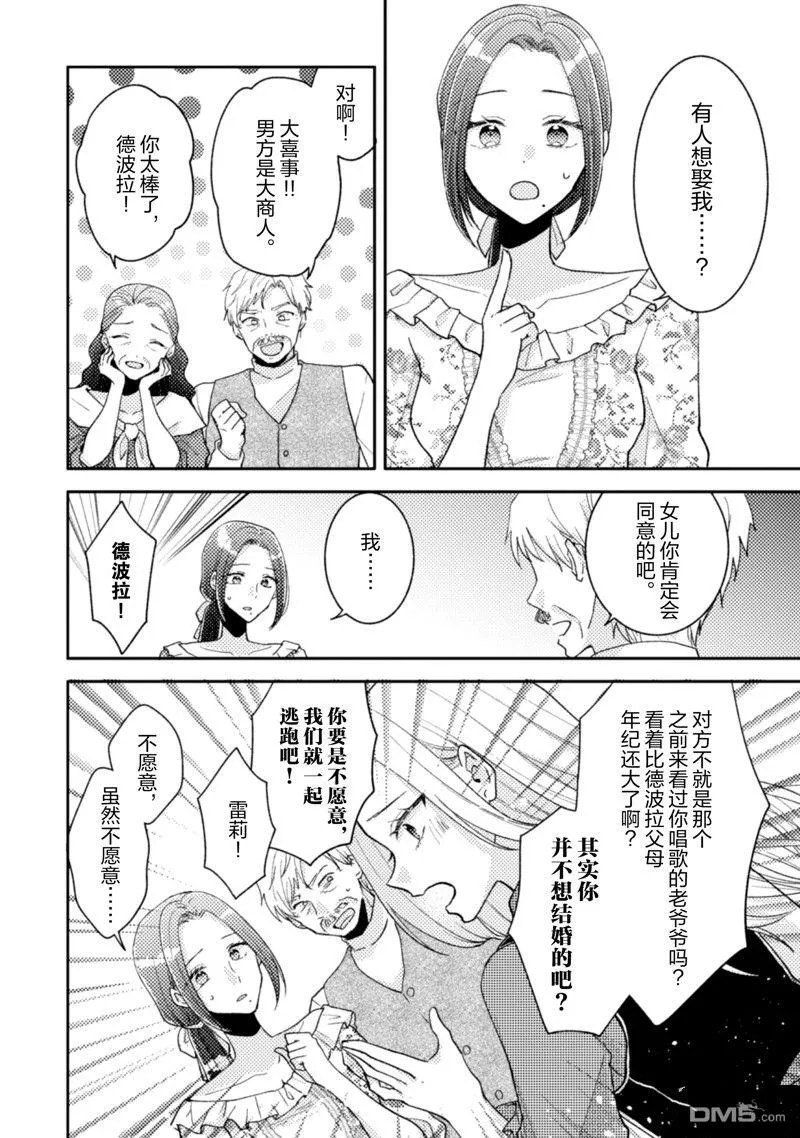 第32话 第7页