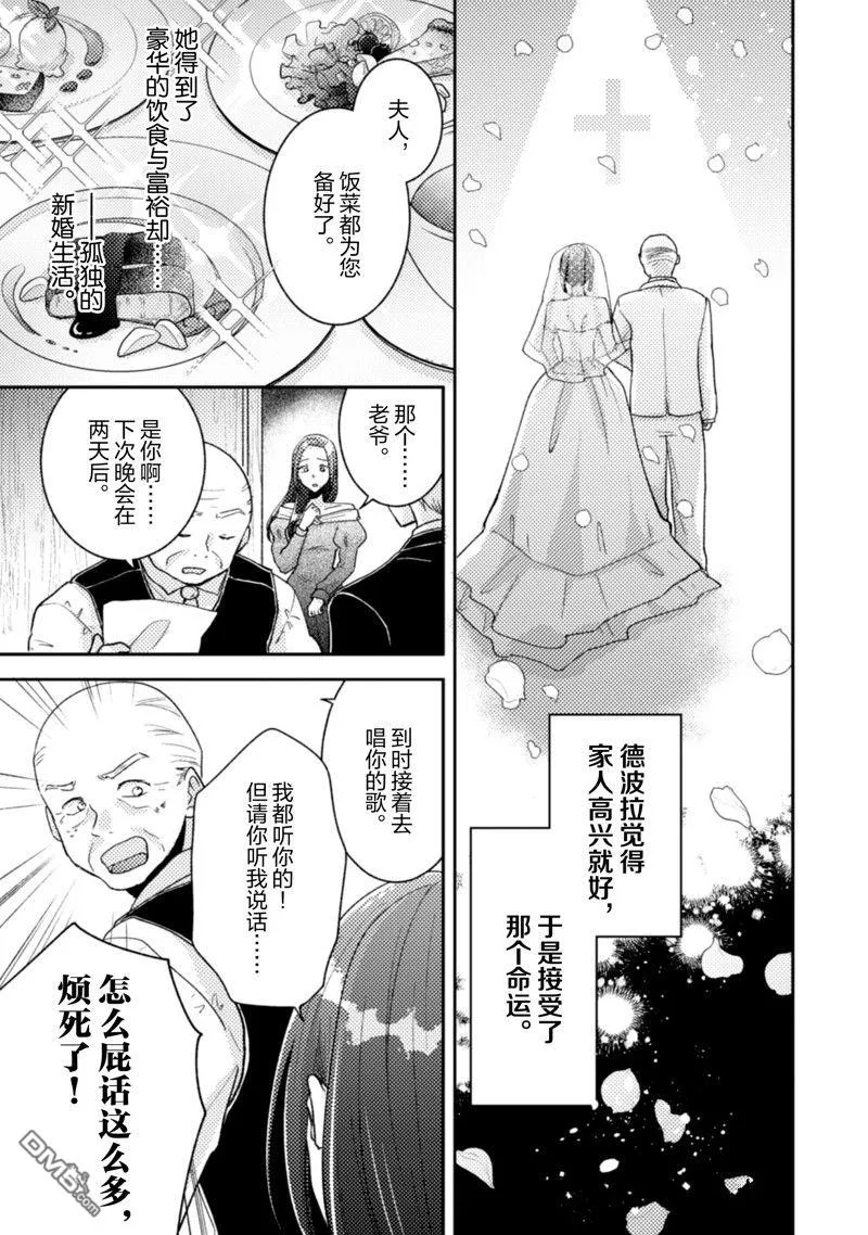 第32话 第8页