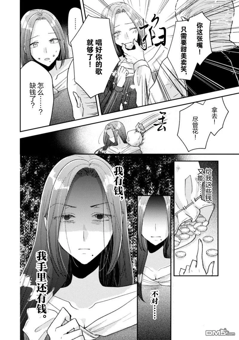 第32话 第9页