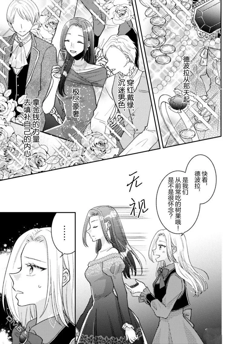 第32话 第10页