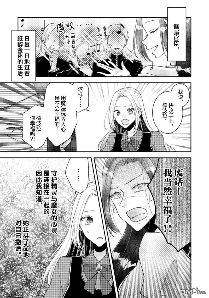 第32话 第12页