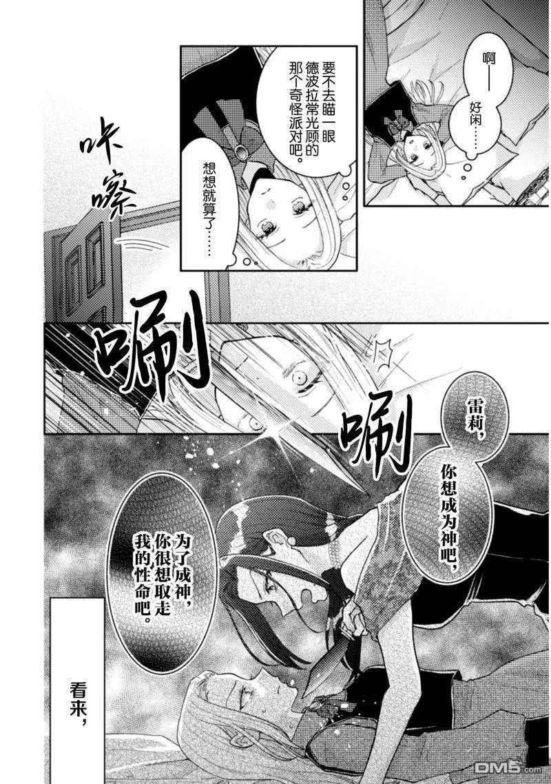 第32话 第13页