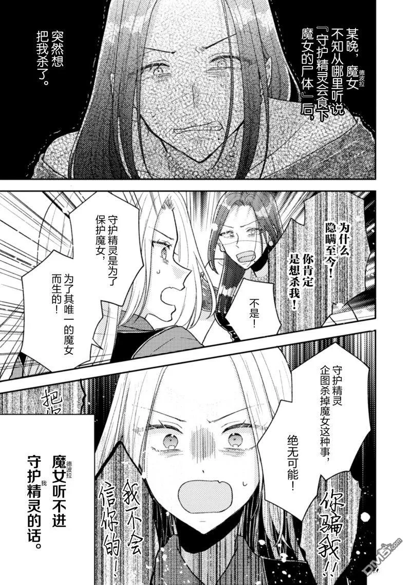 第32话 第14页