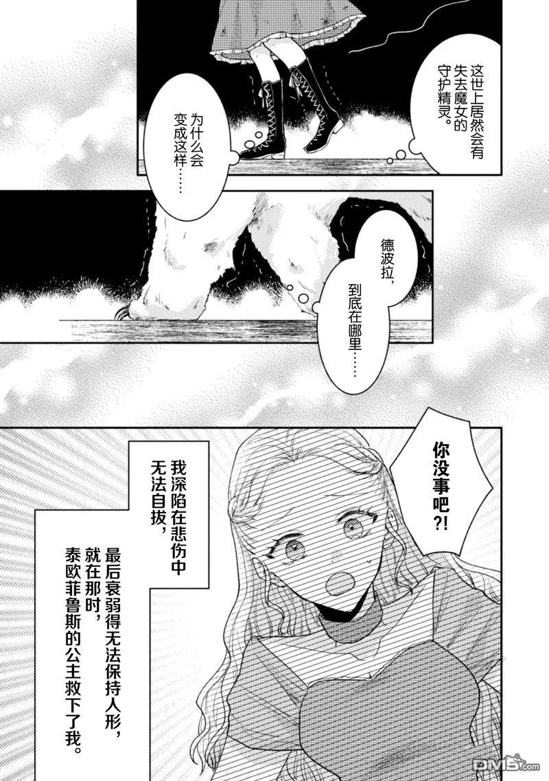 第32话 第16页
