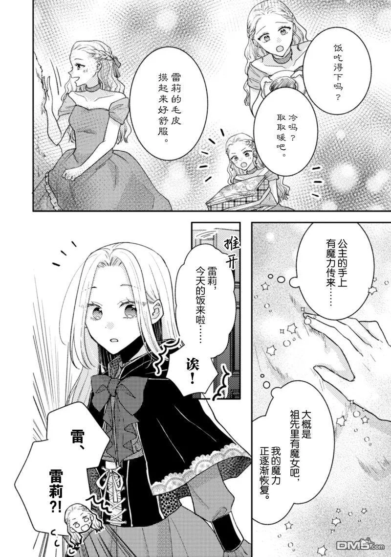 第32话 第17页