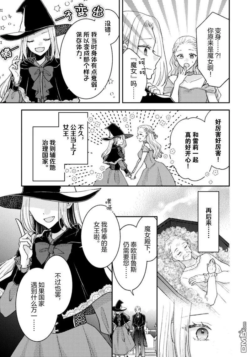 第32话 第18页